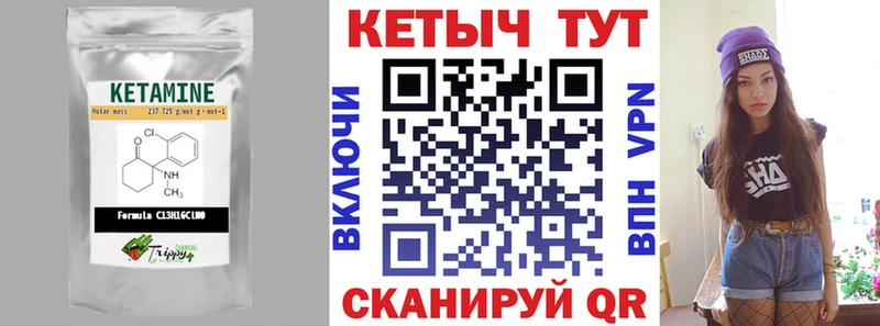 Кетамин VHQ  Лысково 